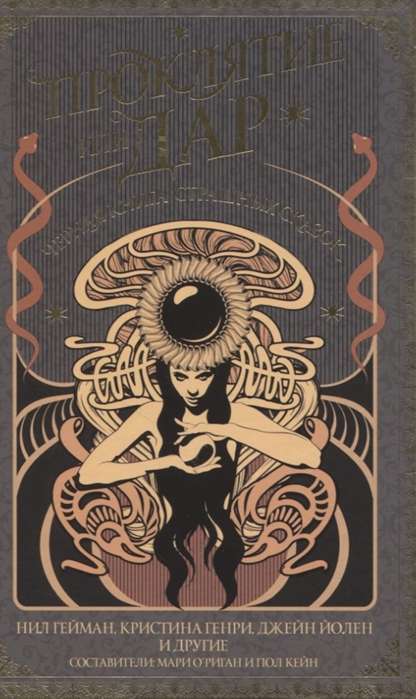 Pārkāpjums vai dāvana