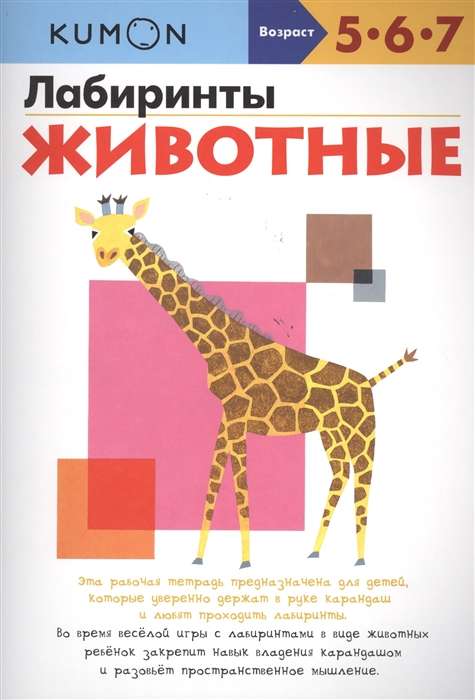 Albums: Labirinti. Dzīvnieki
