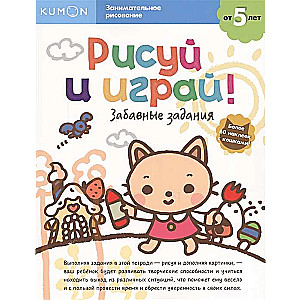 Zīmē un spēlē! Jautri uzdevumi
