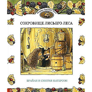 Lāču Meža Dārgums