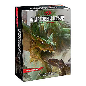 Galda spēle Dungeons&Dragons. Sākuma komplekts
