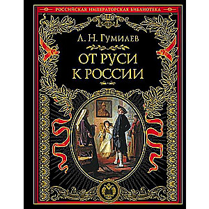 No Krievijas uz Krieviju
