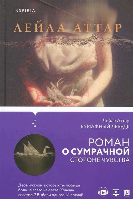 Papīra gulbis