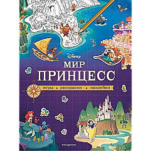Disney. Pasaku pasaule. Spēles, krāsojamās grāmatas, uzlīmes