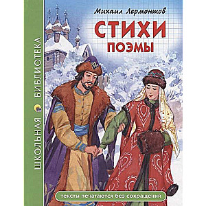 Dzejas. Poēmas