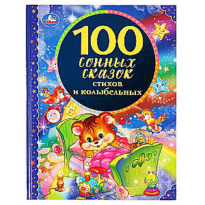 100 miegainu pasaku, dzejoļu un šūpuļdziesmu