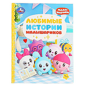 Mīļākās Mazuļu stāsti