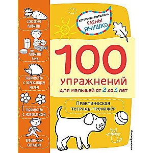 100 vingrinājumi mazajiem no 2 līdz 3 gadiem. Praktiskā darba burtnīca