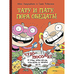 Tatu un Patu: ir laiks pusdienot!