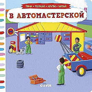 Velc, spied, griez, lasi. Automehāniķu darbnīcā