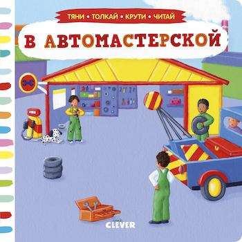 Velc, spied, griez, lasi. Automehāniķu darbnīcā