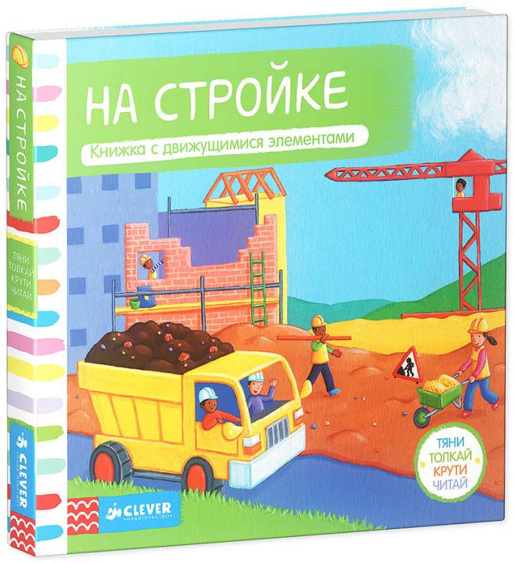 Velc, spied, griez, lasi. Būvlaukumā