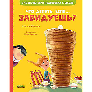 Emocionālā sagatavošanās skolai. Ko darīt, ja... apskaud?