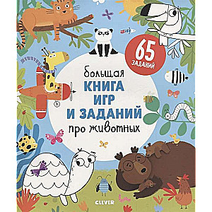 Lielā grāmata par spēlēm un uzdevumiem par dzīvniekiem