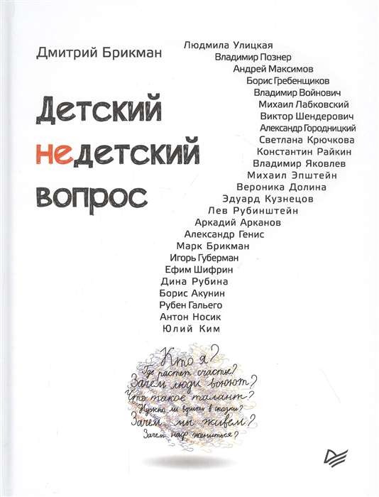 Bērnu ne-bērnu jautājums