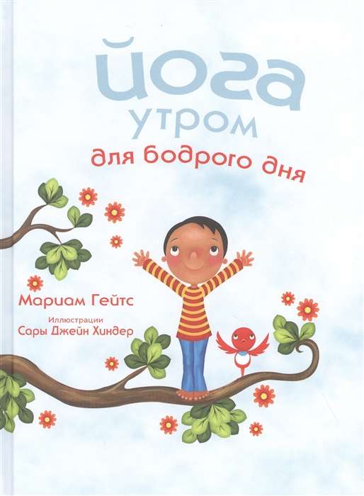 Joga no rītam, lai būtu mundrs diena