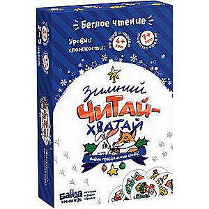 Galda spēle - Lasīt - Ņemt