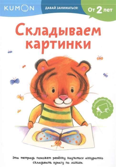 Saliekam attēlus