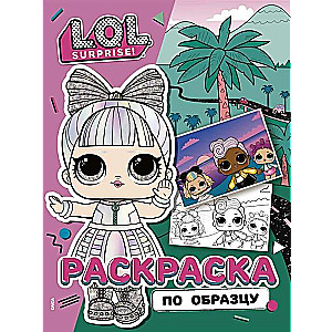 L.O.L. Surprise! Krāsošana pēc parauga. Deņsbots
