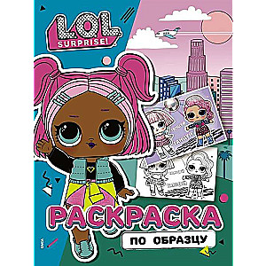 L.O.L. Surprise! Krāsošana pēc parauga. Tehnoloģiju karaliene