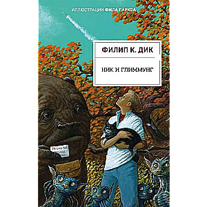 Niks un Glimmungs. Ilustrētais izdevums