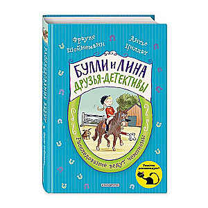 Izmeklēšanu veic čempioni (2. sērija)