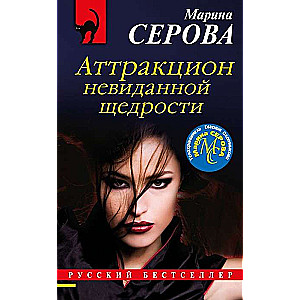 Neierobeotas dāsnuma atrakcija