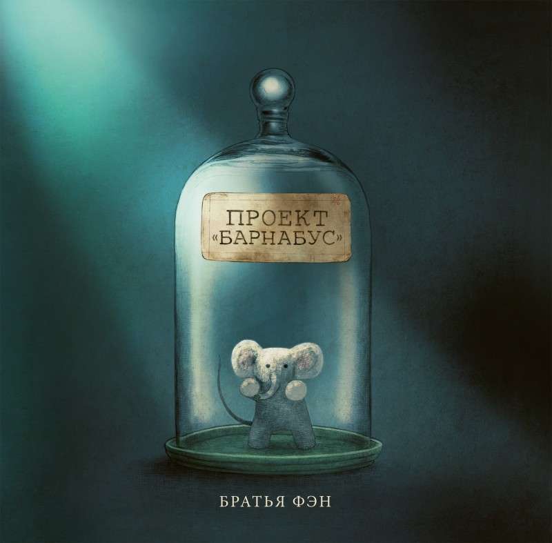 Projekts Barnabuss. T.Fens, E.Fens, D.Fens