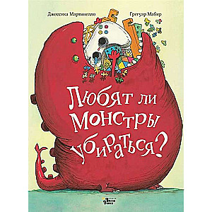 Vai monstri mīl tīrīt?