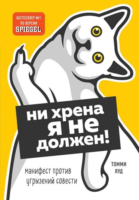 Nekas man nav jādara! Manifestācija pret sirdsapziņas pārmetumiem