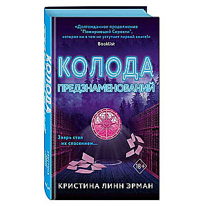Zīlēšanas kārts (#2)