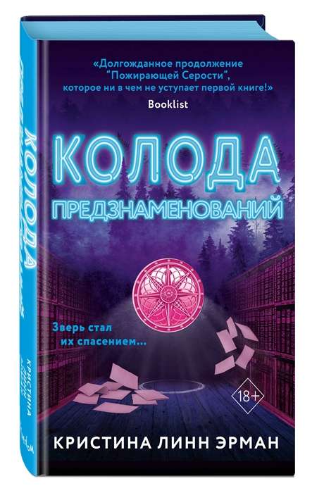 Zīlēšanas kārts (#2)