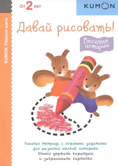 Davai zīmēt! Jautras stāsti. 6. izdevums