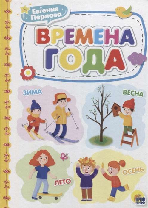 Gada laiki