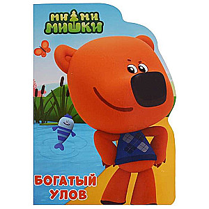Mi-mi-miški. Bagāts loms