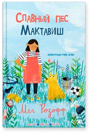 Skaistais suns Maktaivis