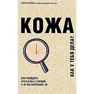 Āda. Kā tev klājas?