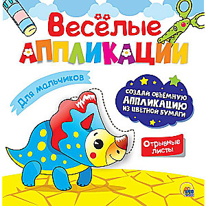 JAUTRĀS APLIKĀCIJAS. ZĒNIEM