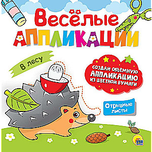 JAUTRĀS APLIKĀCIJAS. MEŽĀ