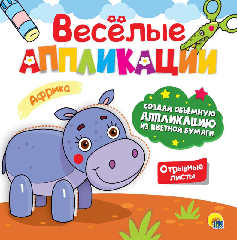 JAUTRĀS APLIKĀCIJAS. ĀFRIKA