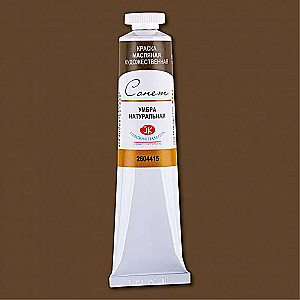 Eļļas krāsa - 46ml Dabas umbra