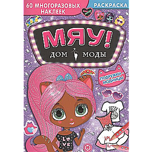 Modes nams Mjaus. Modes draudzenes.