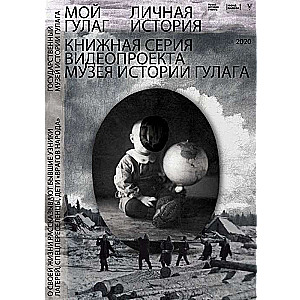 Mans GULAGs