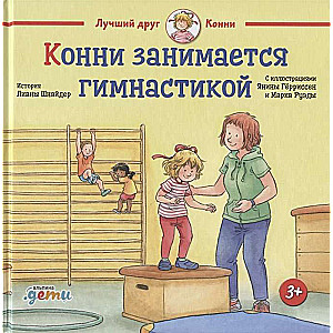 Konni nodarbojas ar vingrošanu
