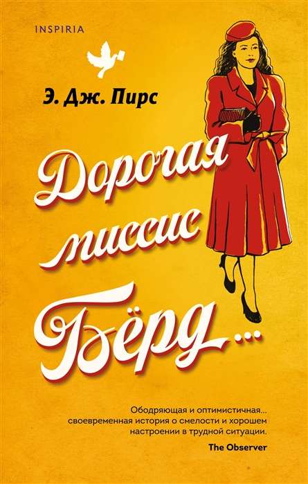 Dārgā kundze Bērda...