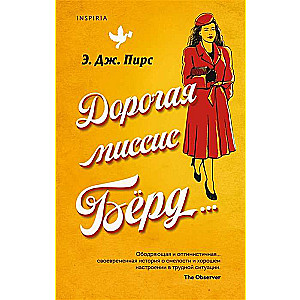 Dārgā kundze Bērda...