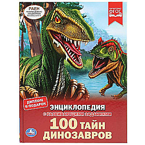 100 TAIN DINOZAURU