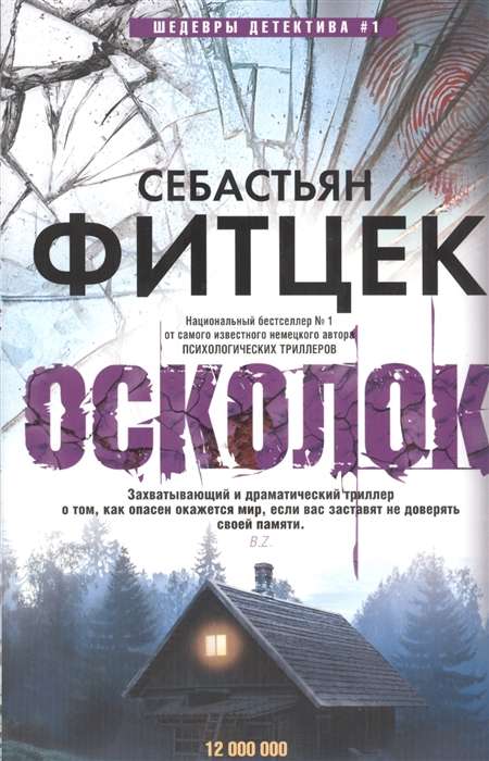 Oskolok 
