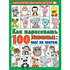 Kā uzzīmēt 100 dzīvnieku: soli pa solim
