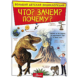 Kas? Kāpēc? Kādēļ?